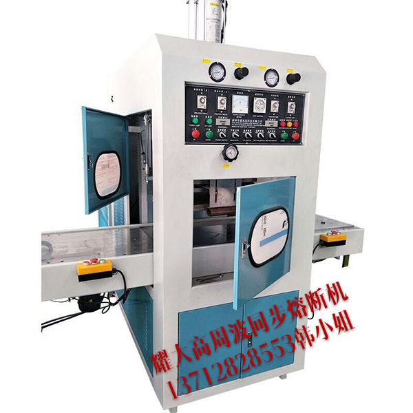 高周波熔斷機(jī)制造